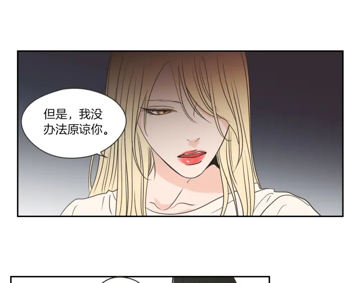 狐狸在说什么？韩漫全集-第55话 忘了我吧无删减无遮挡章节图片 