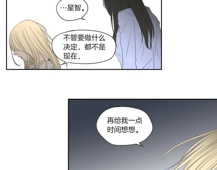 狐狸在说什么？韩漫全集-第55话 忘了我吧无删减无遮挡章节图片 