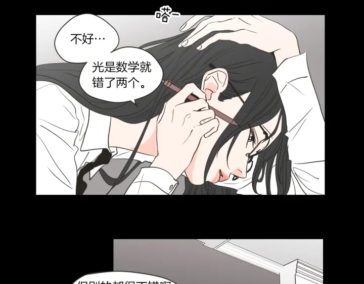 狐狸在说什么？韩漫全集-第55话 忘了我吧无删减无遮挡章节图片 