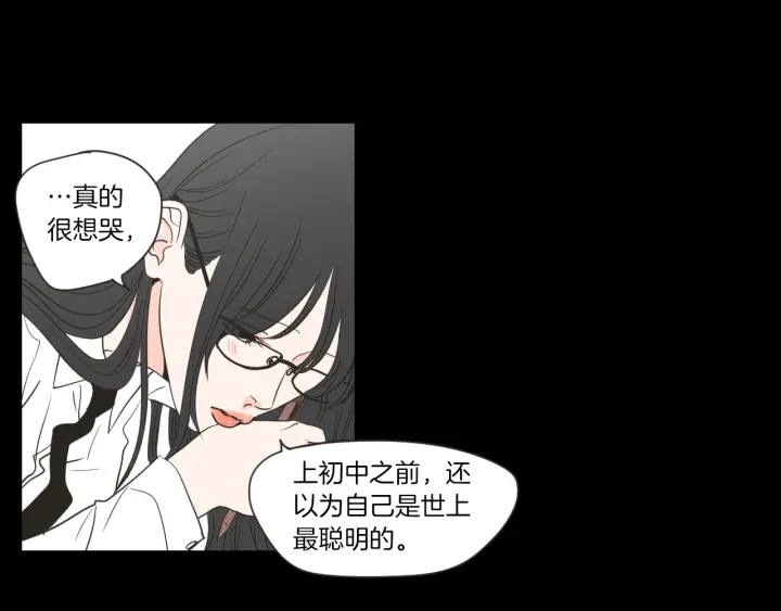 狐狸在说什么？韩漫全集-第55话 忘了我吧无删减无遮挡章节图片 