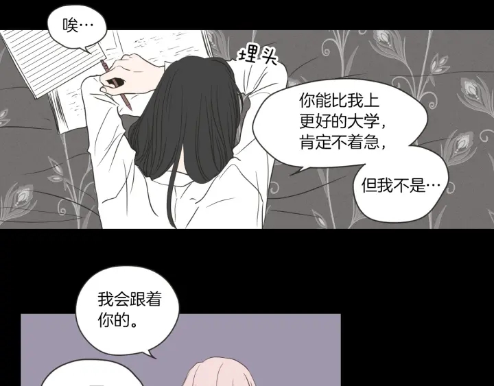 狐狸在说什么？韩漫全集-第55话 忘了我吧无删减无遮挡章节图片 