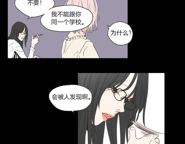 狐狸在说什么？韩漫全集-第55话 忘了我吧无删减无遮挡章节图片 