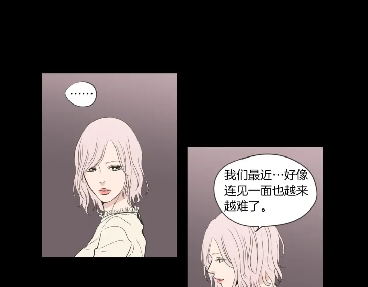 狐狸在说什么？韩漫全集-第55话 忘了我吧无删减无遮挡章节图片 