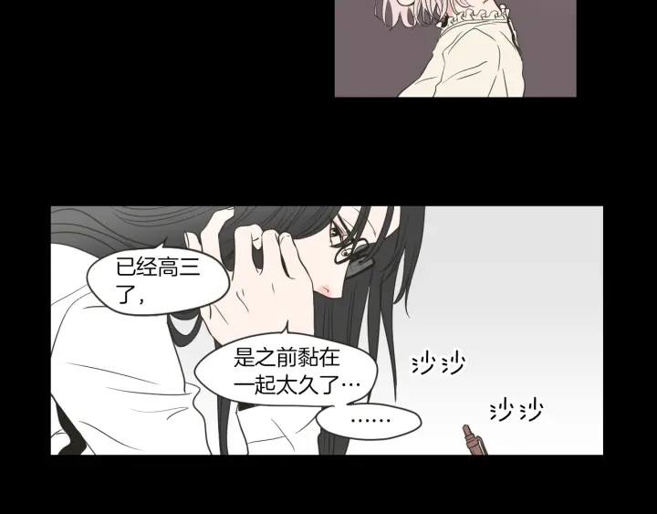 狐狸在说什么？韩漫全集-第55话 忘了我吧无删减无遮挡章节图片 
