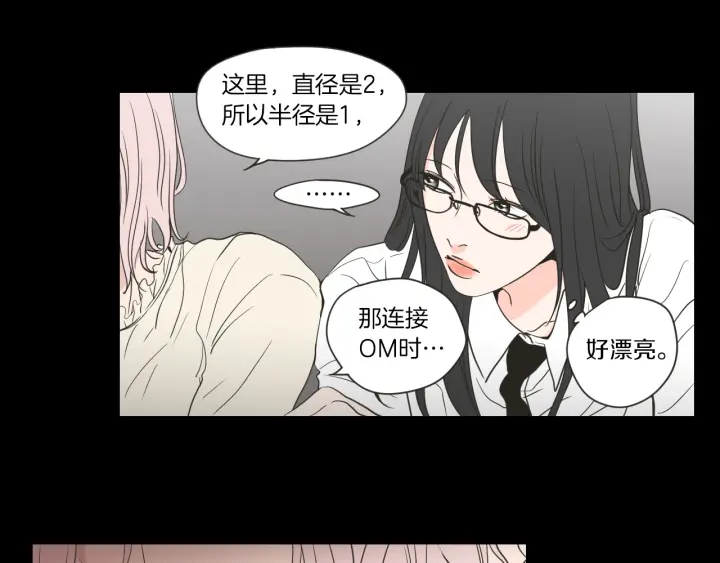 狐狸在说什么？韩漫全集-第55话 忘了我吧无删减无遮挡章节图片 