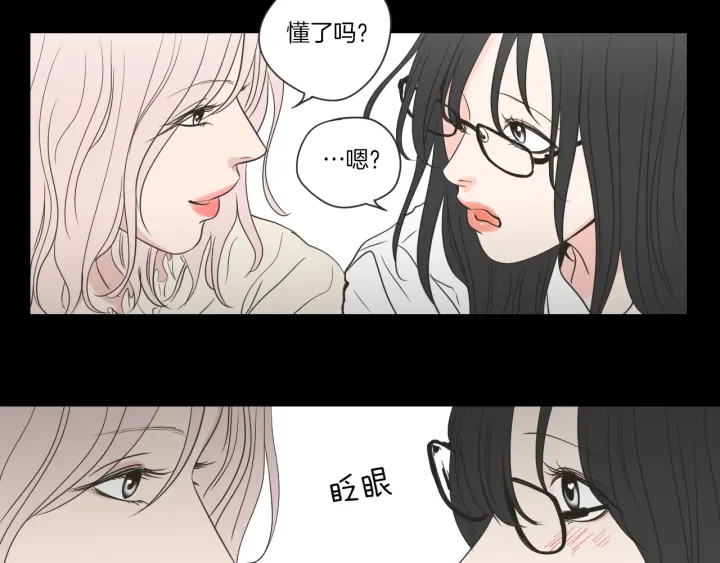 狐狸在说什么？韩漫全集-第55话 忘了我吧无删减无遮挡章节图片 