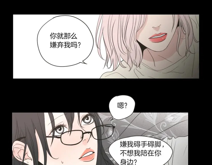 狐狸在说什么？韩漫全集-第55话 忘了我吧无删减无遮挡章节图片 