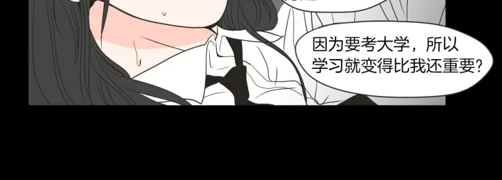狐狸在说什么？韩漫全集-第55话 忘了我吧无删减无遮挡章节图片 
