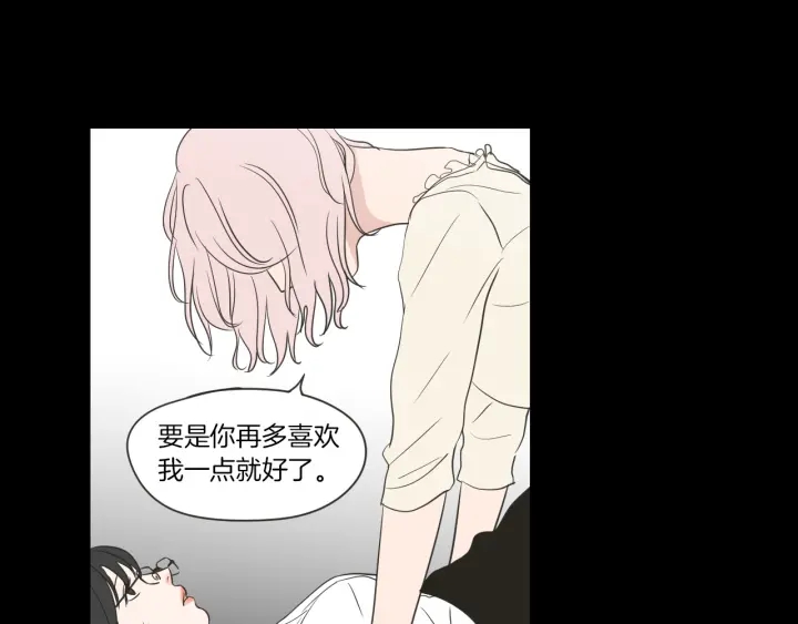 狐狸在说什么？韩漫全集-第55话 忘了我吧无删减无遮挡章节图片 