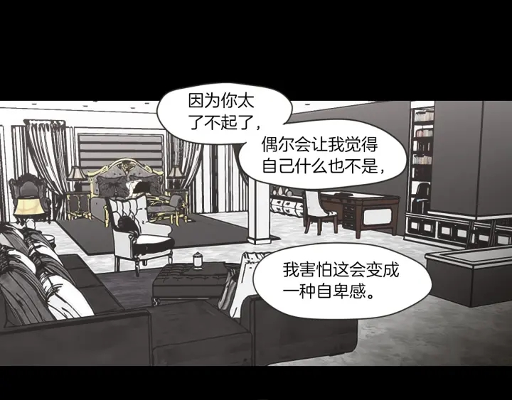 狐狸在说什么？韩漫全集-第55话 忘了我吧无删减无遮挡章节图片 