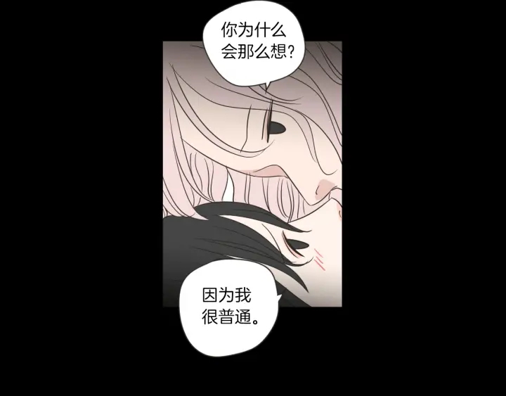 狐狸在说什么？韩漫全集-第55话 忘了我吧无删减无遮挡章节图片 