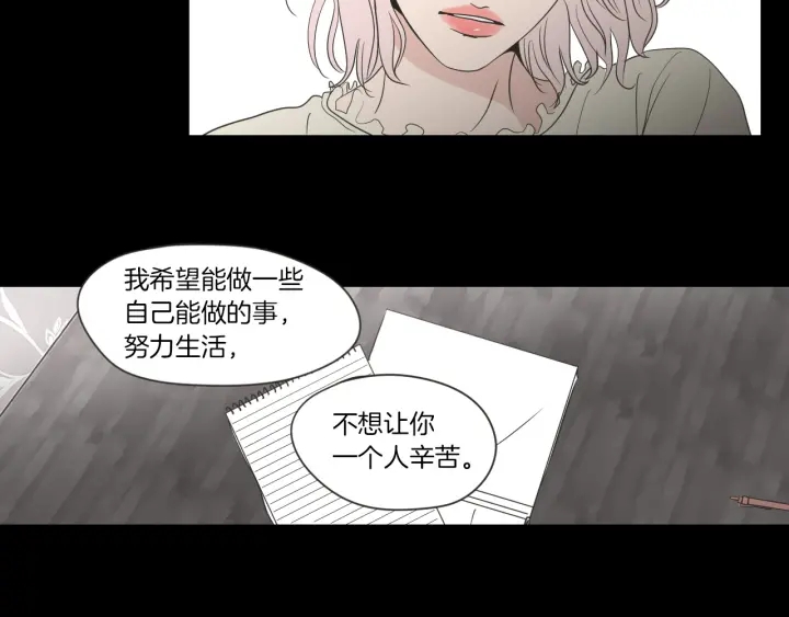 狐狸在说什么？韩漫全集-第55话 忘了我吧无删减无遮挡章节图片 