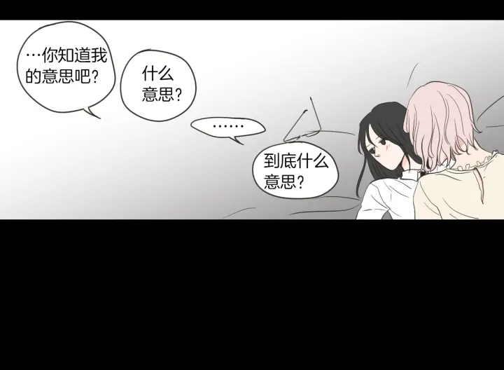 狐狸在说什么？韩漫全集-第55话 忘了我吧无删减无遮挡章节图片 