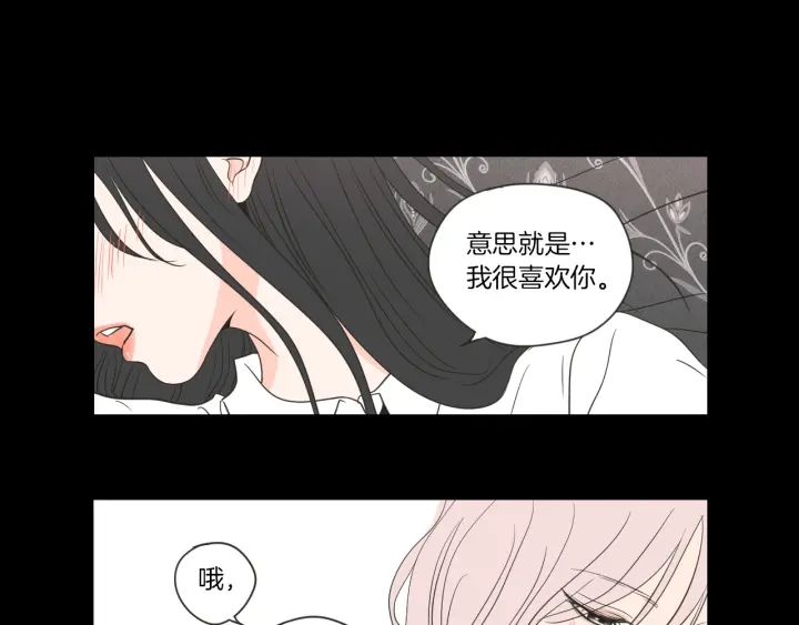 狐狸在说什么？韩漫全集-第55话 忘了我吧无删减无遮挡章节图片 