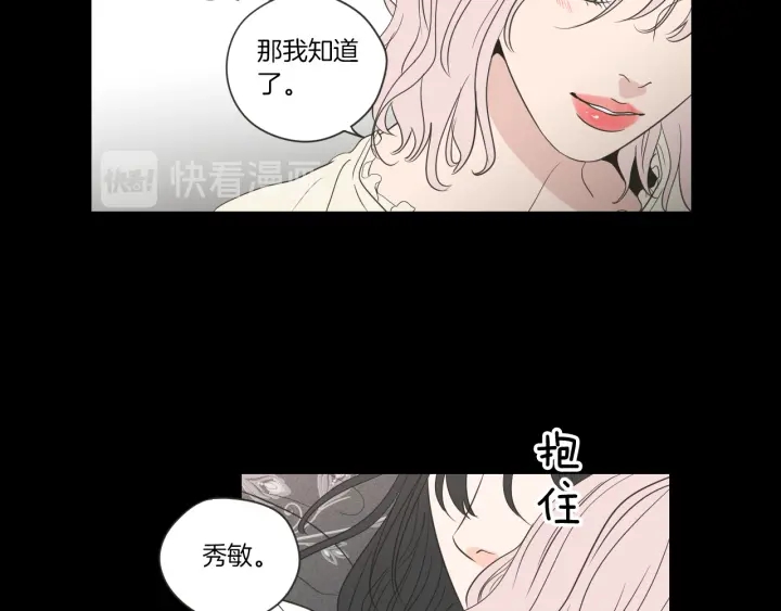 狐狸在说什么？韩漫全集-第55话 忘了我吧无删减无遮挡章节图片 