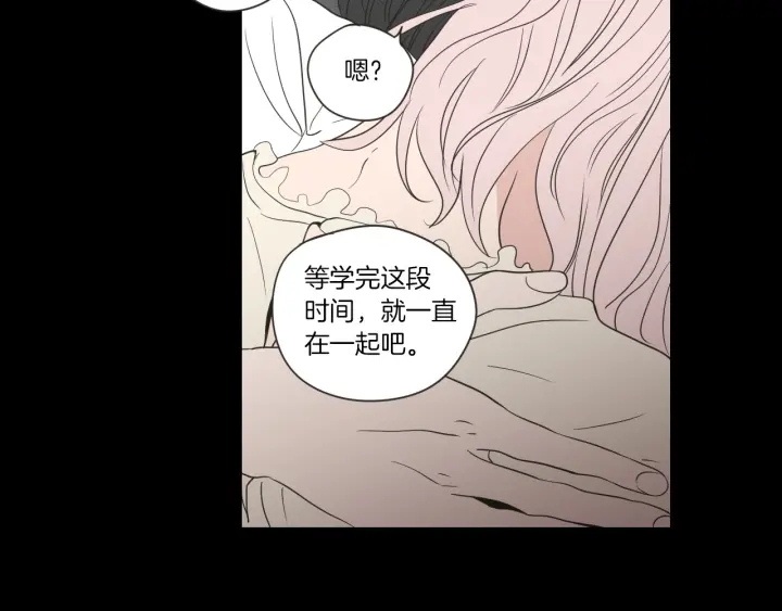 狐狸在说什么？韩漫全集-第55话 忘了我吧无删减无遮挡章节图片 