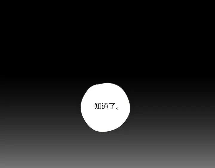 狐狸在说什么？韩漫全集-第55话 忘了我吧无删减无遮挡章节图片 
