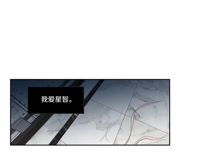 狐狸在说什么？韩漫全集-第55话 忘了我吧无删减无遮挡章节图片 