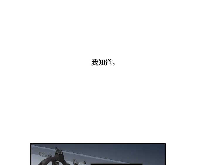 狐狸在说什么？韩漫全集-第55话 忘了我吧无删减无遮挡章节图片 