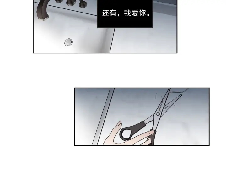 狐狸在说什么？韩漫全集-第55话 忘了我吧无删减无遮挡章节图片 