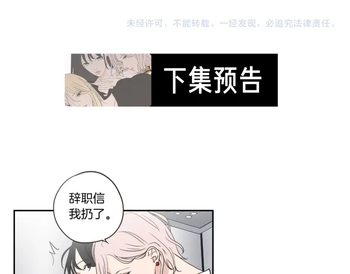狐狸在说什么？韩漫全集-第55话 忘了我吧无删减无遮挡章节图片 