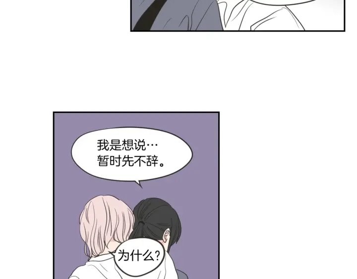狐狸在说什么？韩漫全集-第55话 忘了我吧无删减无遮挡章节图片 