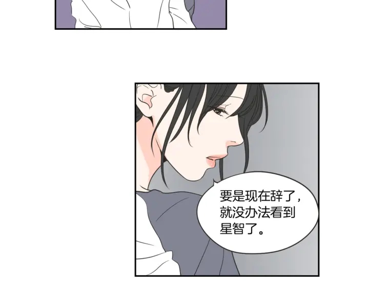 狐狸在说什么？韩漫全集-第55话 忘了我吧无删减无遮挡章节图片 