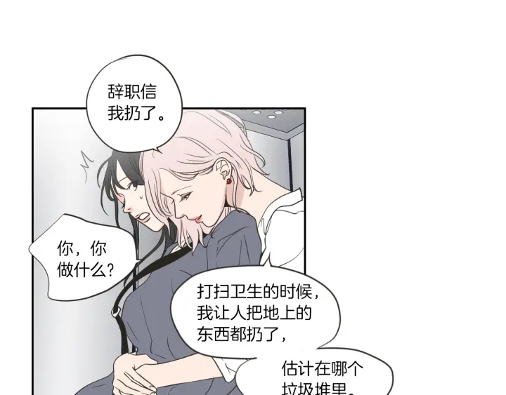 狐狸在说什么？韩漫全集-第56话 现在迟了无删减无遮挡章节图片 