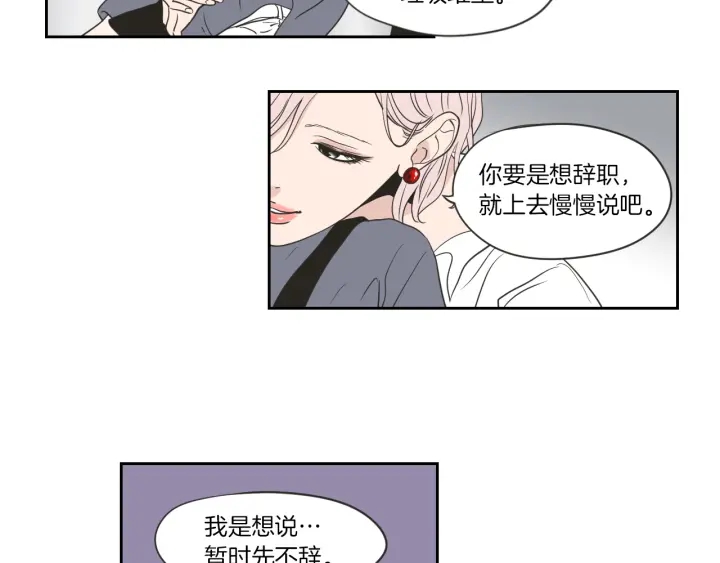 狐狸在说什么？韩漫全集-第56话 现在迟了无删减无遮挡章节图片 