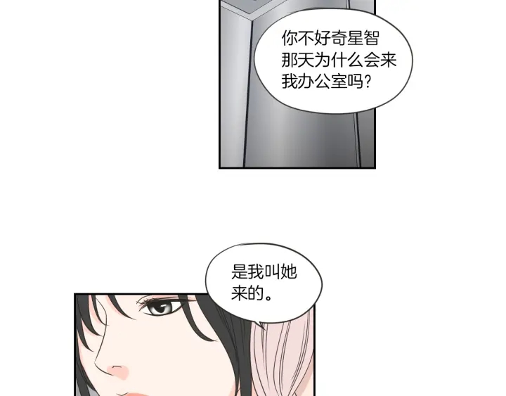 狐狸在说什么？韩漫全集-第56话 现在迟了无删减无遮挡章节图片 