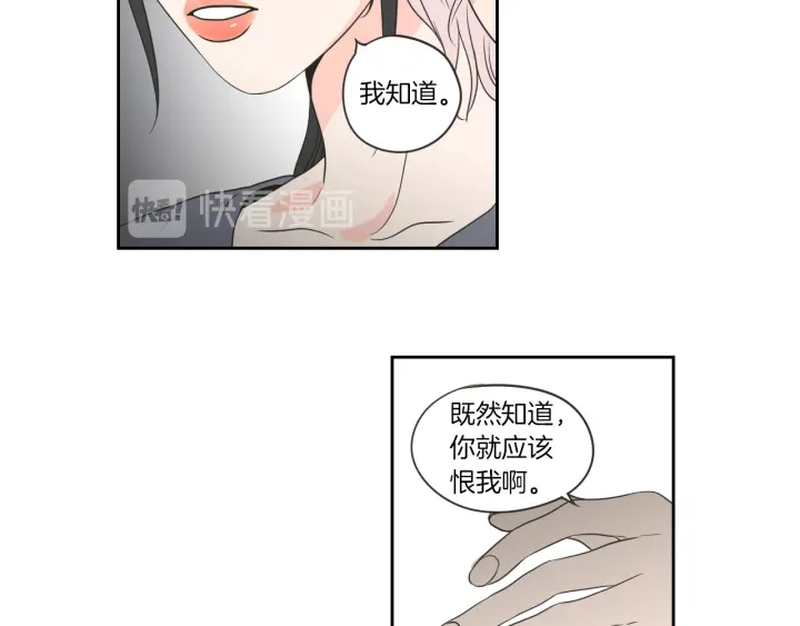 狐狸在说什么？韩漫全集-第56话 现在迟了无删减无遮挡章节图片 