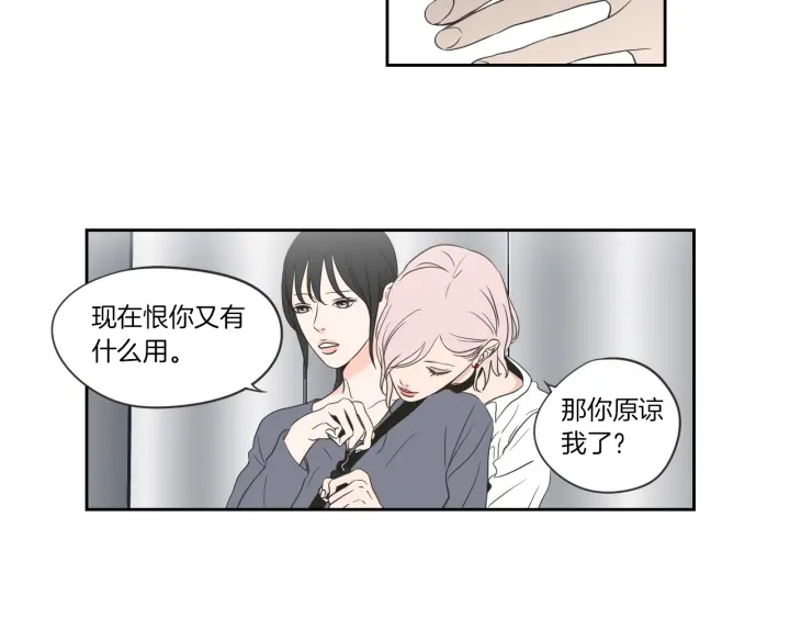 狐狸在说什么？韩漫全集-第56话 现在迟了无删减无遮挡章节图片 