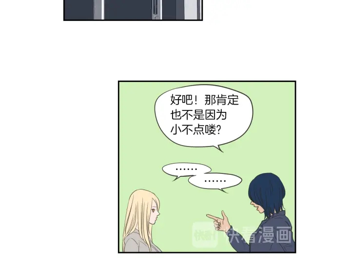 狐狸在说什么？韩漫全集-第56话 现在迟了无删减无遮挡章节图片 