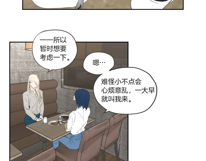狐狸在说什么？韩漫全集-第56话 现在迟了无删减无遮挡章节图片 