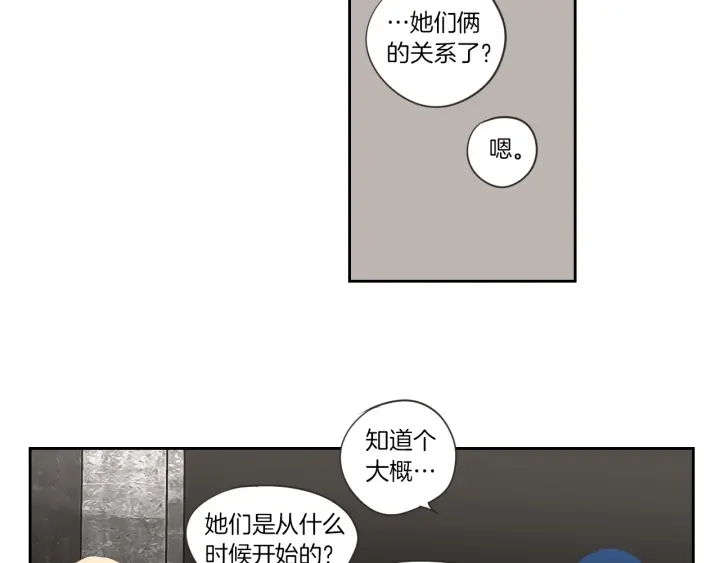 狐狸在说什么？韩漫全集-第56话 现在迟了无删减无遮挡章节图片 