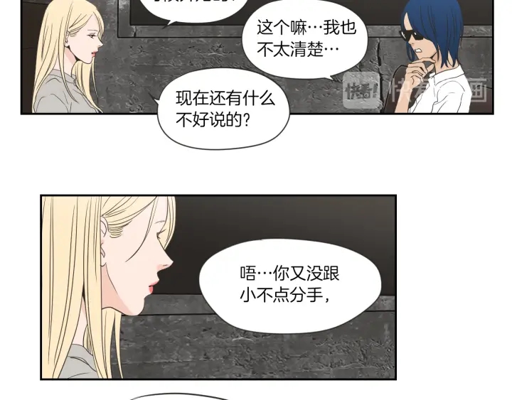 狐狸在说什么？韩漫全集-第56话 现在迟了无删减无遮挡章节图片 
