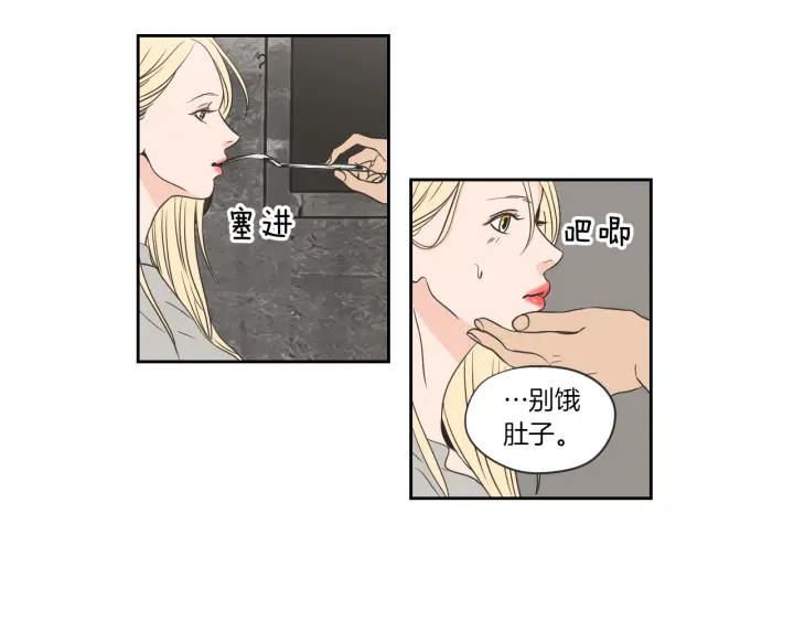 狐狸在说什么？韩漫全集-第56话 现在迟了无删减无遮挡章节图片 