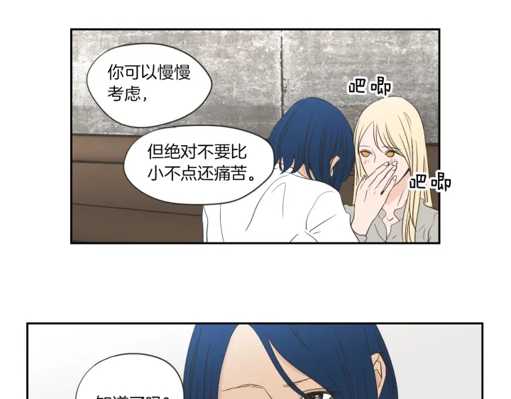 狐狸在说什么？韩漫全集-第56话 现在迟了无删减无遮挡章节图片 