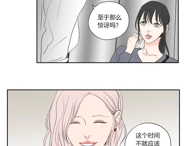 狐狸在说什么？韩漫全集-第56话 现在迟了无删减无遮挡章节图片 