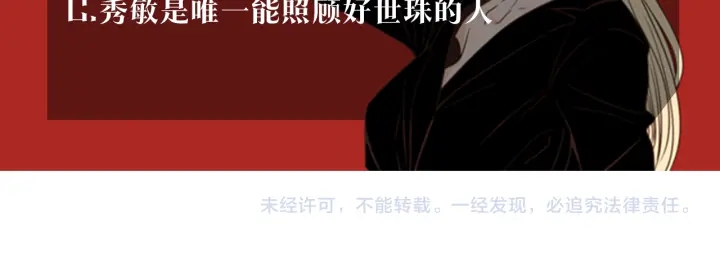 狐狸在说什么？韩漫全集-第57话 一起离开吧无删减无遮挡章节图片 