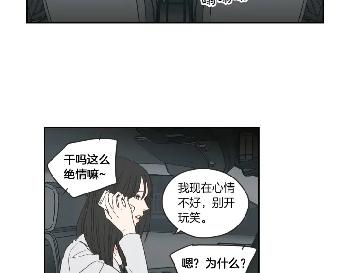 狐狸在说什么？韩漫全集-第57话 一起离开吧无删减无遮挡章节图片 