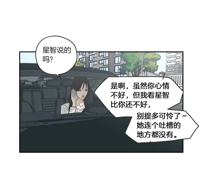 狐狸在说什么？韩漫全集-第57话 一起离开吧无删减无遮挡章节图片 