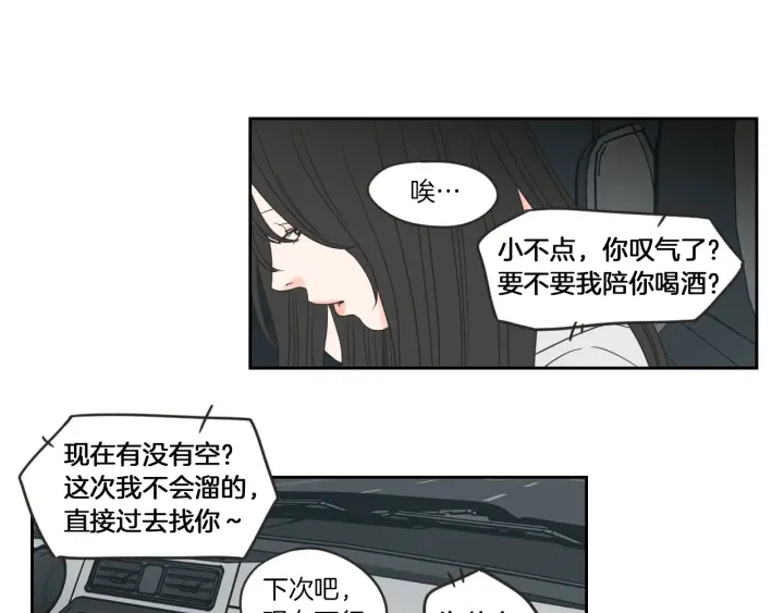 狐狸在说什么？韩漫全集-第57话 一起离开吧无删减无遮挡章节图片 