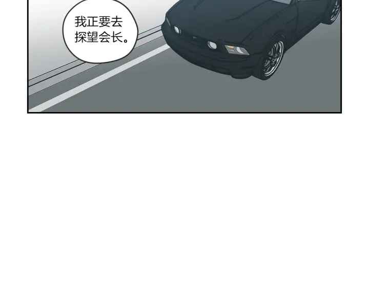 狐狸在说什么？韩漫全集-第57话 一起离开吧无删减无遮挡章节图片 