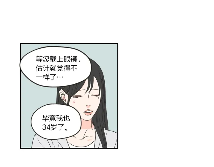 狐狸在说什么？韩漫全集-第57话 一起离开吧无删减无遮挡章节图片 