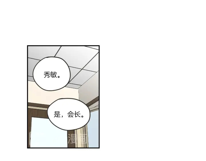 狐狸在说什么？韩漫全集-第57话 一起离开吧无删减无遮挡章节图片 