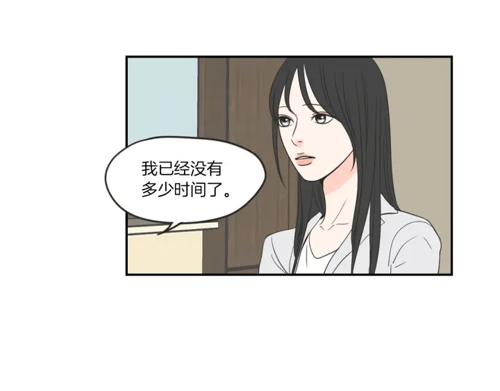 狐狸在说什么？韩漫全集-第57话 一起离开吧无删减无遮挡章节图片 