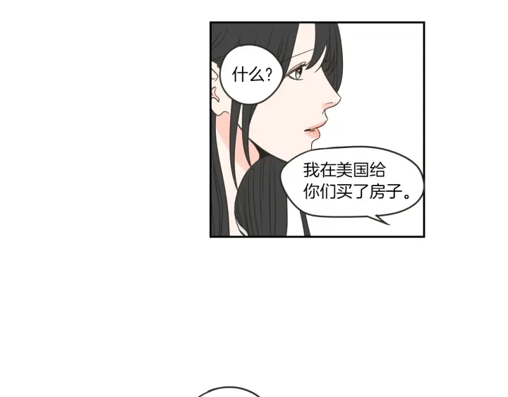 狐狸在说什么？韩漫全集-第57话 一起离开吧无删减无遮挡章节图片 
