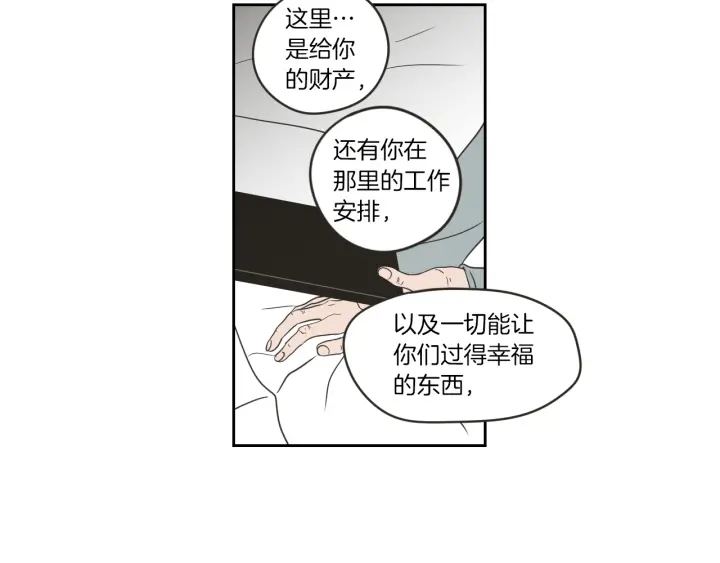 狐狸在说什么？韩漫全集-第57话 一起离开吧无删减无遮挡章节图片 