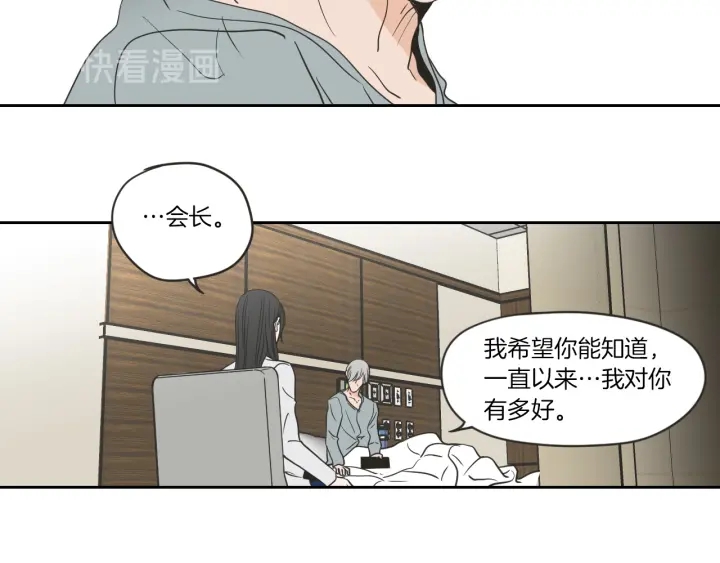 狐狸在说什么？韩漫全集-第57话 一起离开吧无删减无遮挡章节图片 
